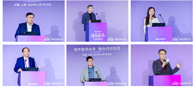 “软件智领未来 融合共创生态”  2024中国汽车软件大会在上海嘉定举行