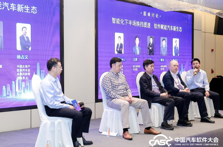“软件智领未来 融合共创生态”  2024中国汽车软件大会在上海嘉定举行