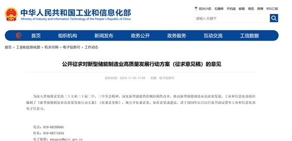 热点观察 | 新型储能迎爆发