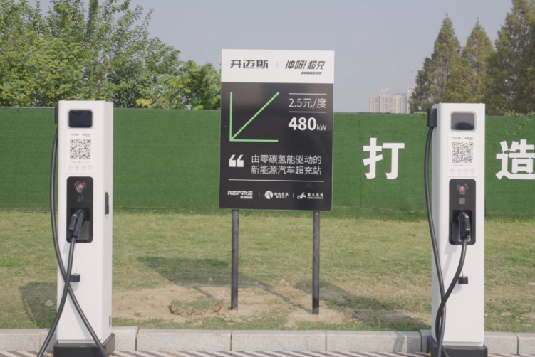 氢电“联手”另辟蹊径，氢能离网超充站或成行业新风口