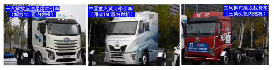 广汽、吉利等参与，氢内燃机实车启动为期 6 个月示范运行