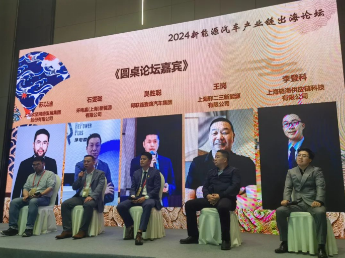 亚洲星火 逐光世界 2024全球华人汽车精英联合年会暨“中国拥抱世界”汽车产业创新论坛成功举办