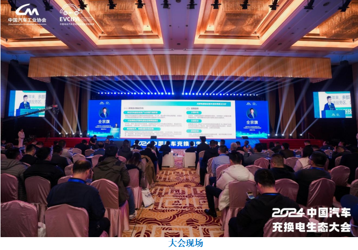 描绘行业全景，解析未来趋势！《2023-2024中国电动汽车充电基础设施发展年度报告》正式发布