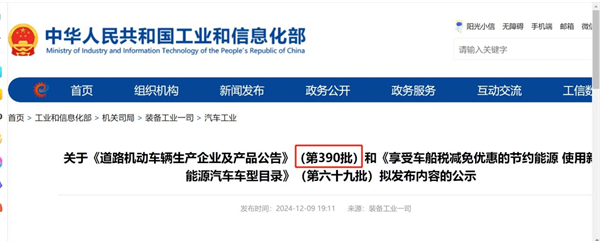 工信部第390批换电卡车公告：上榜皆为重卡车型