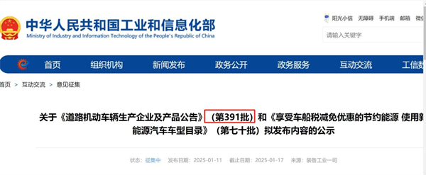2025首批公告，第391批公告彰显换电重卡新气象