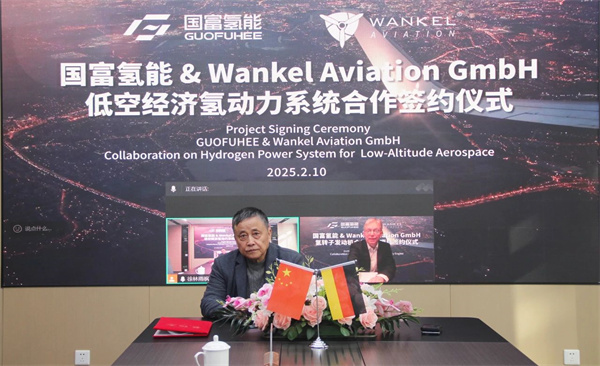 国富氢能与Wankel航空签约氢动力飞机系统研发与应用合作