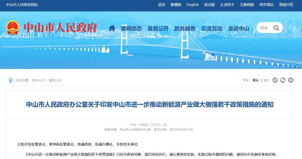 中山：以市场化方式开展海上风电制氢，支持氢能动力无人机、HVTOL等应用示范