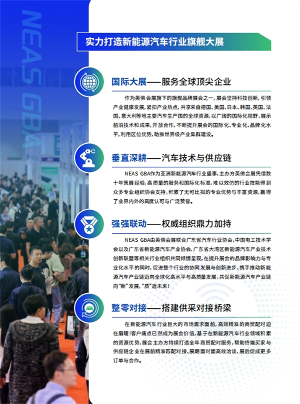 2025第十五届大湾区国际新能源汽车技术与供应链博览会将于10月在广州举办