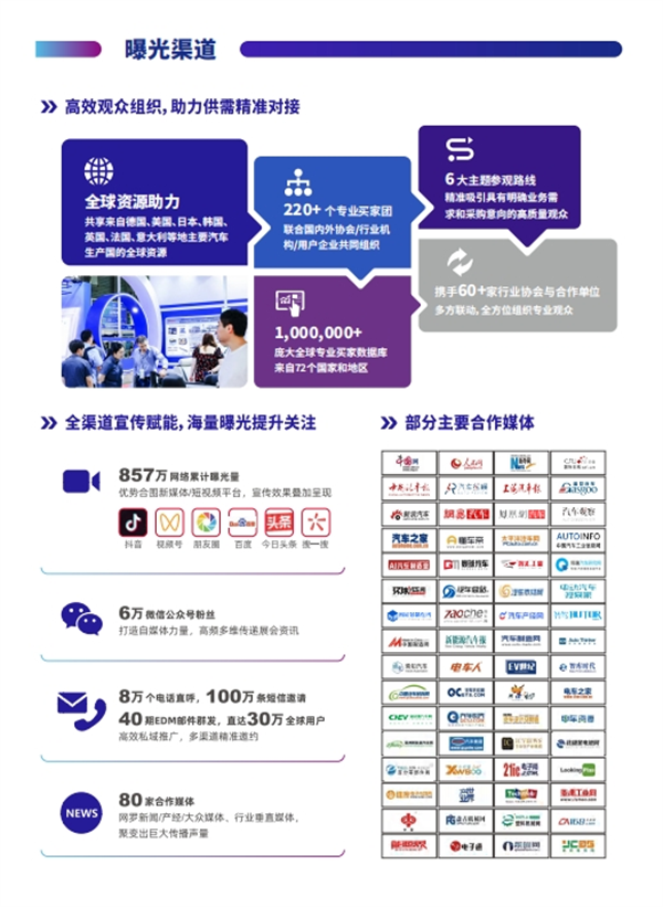 2025第四届大湾区国际车灯与车辆照明技术展览会将于10月在广州举办