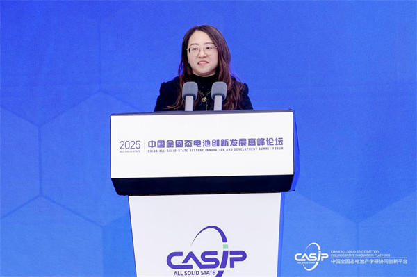 人工智能赋能全固态电池研发平台升级专题论坛｜第二届中国全固态电池创新发展高峰论坛
