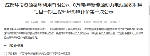 热点观察丨动力电池回收难破局