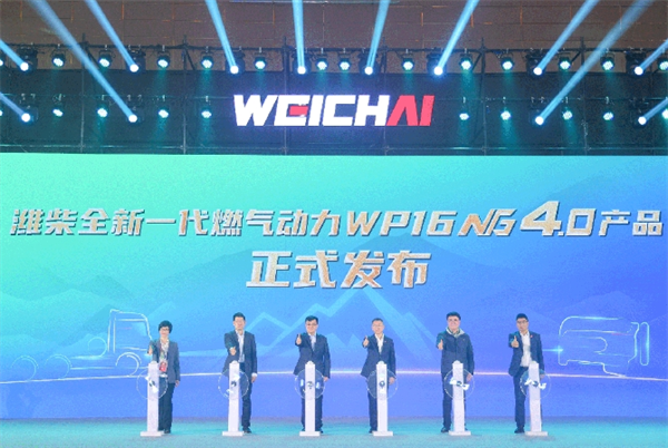 潍柴第800000台燃气动力下线暨全新一代WP16NG4.0上市发布！