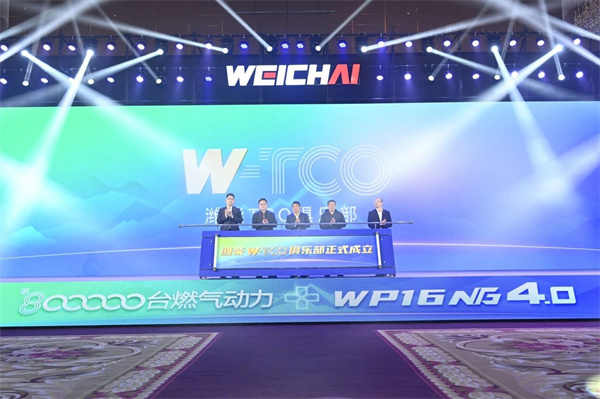 潍柴第800000台燃气动力下线暨全新一代WP16NG4.0上市发布！