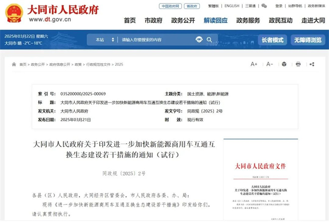 电动重卡渐成物流企业赚钱利器