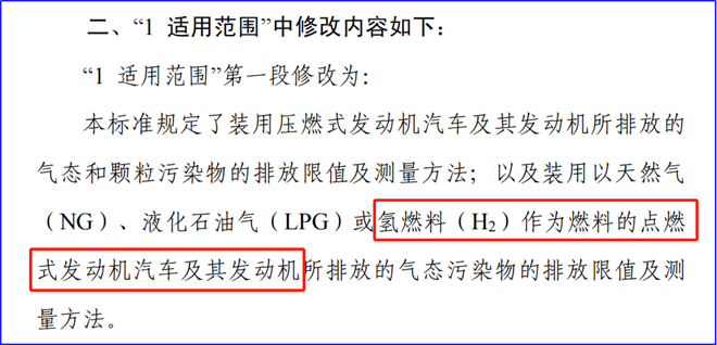 氢车技术路线怎么走？氢内燃机纳入国六体系