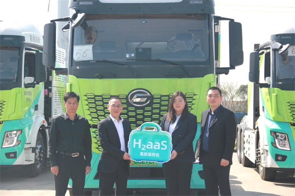 H2aaS氢能服务包 助力开启零碳货运新赛道