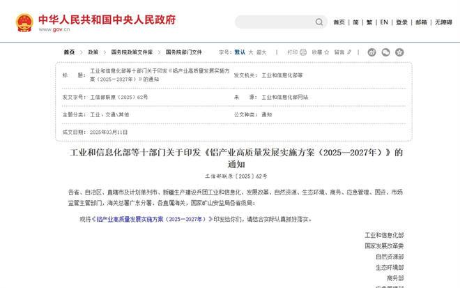 工信等十部门：鼓励企业参与可再生能源和氢能、储能系统开发建设