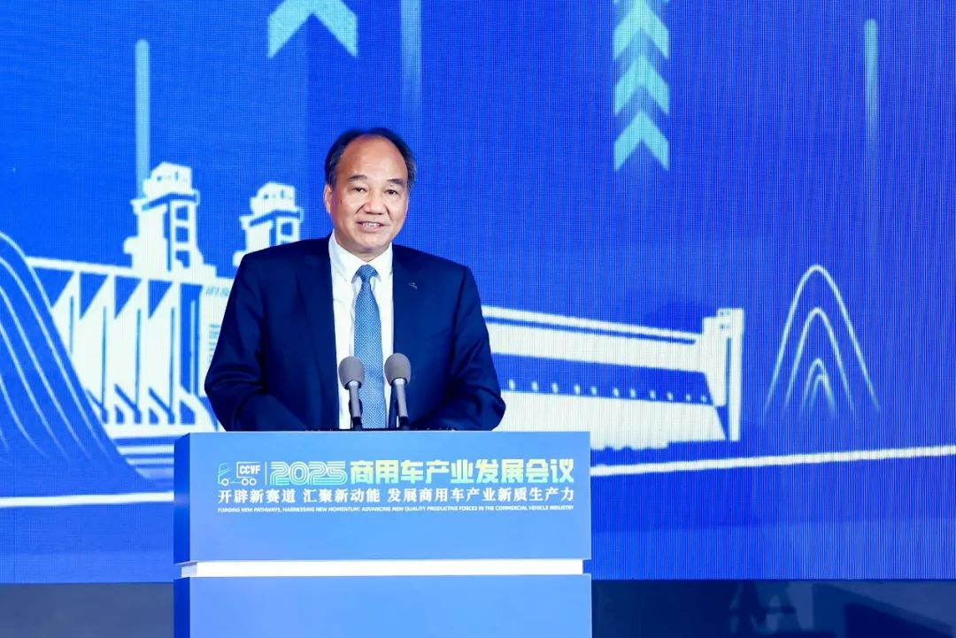加快发展新质生产力，2025商用车产业发展会议在湖北十堰召开