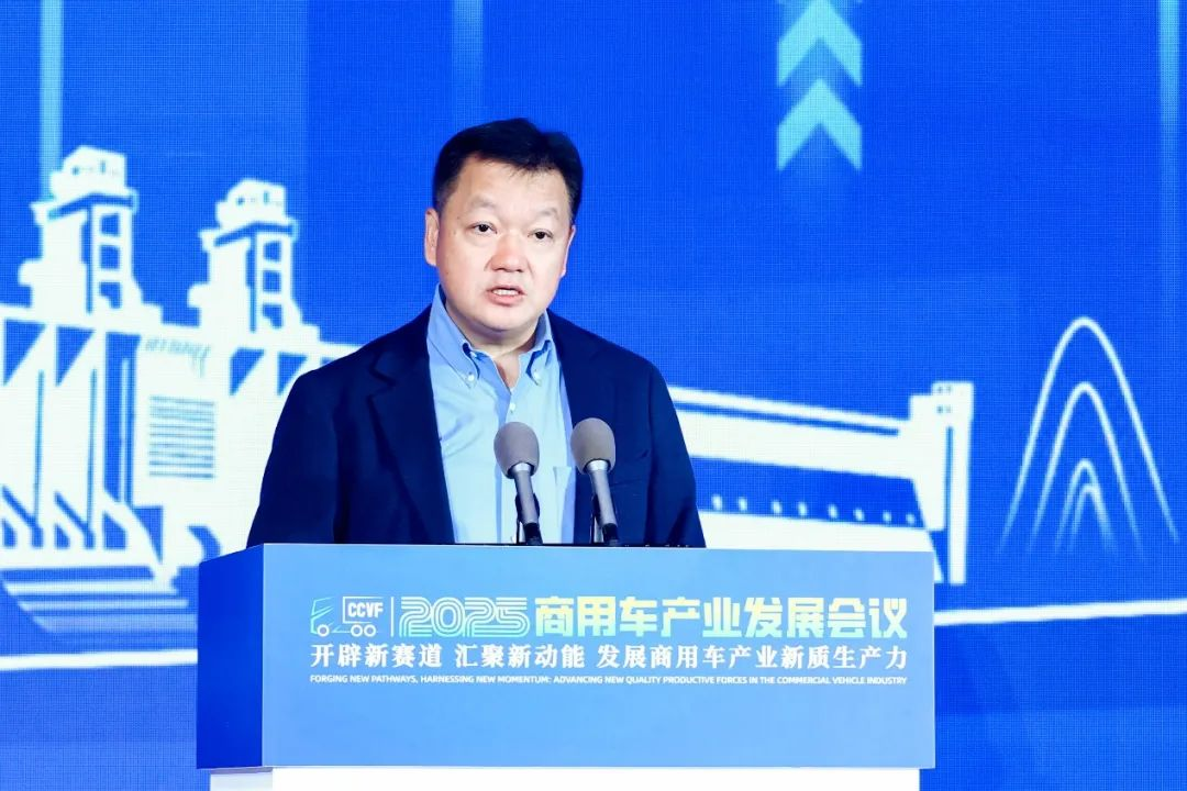 加快发展新质生产力，2025商用车产业发展会议在湖北十堰召开