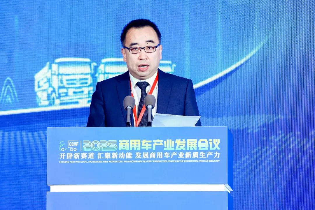 加快发展新质生产力，2025商用车产业发展会议在湖北十堰召开