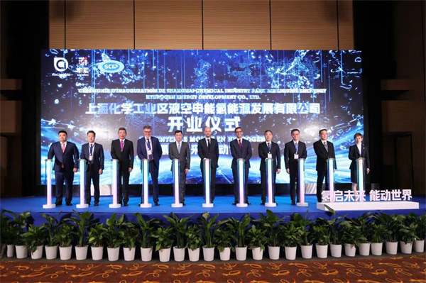上海氢能保障基地正式投产！