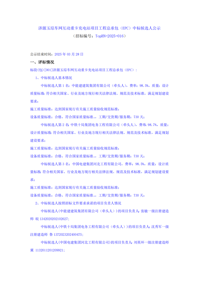 车网互动：从 “单向充电”进阶“能源交互”