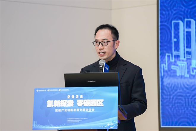 氢新探索聚合力，零碳园区启新篇——长三角赵巷公司携手长三院共创绿色创新高地