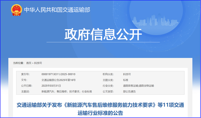 交通运输部重磅公告，涉及营运车油耗标准升级