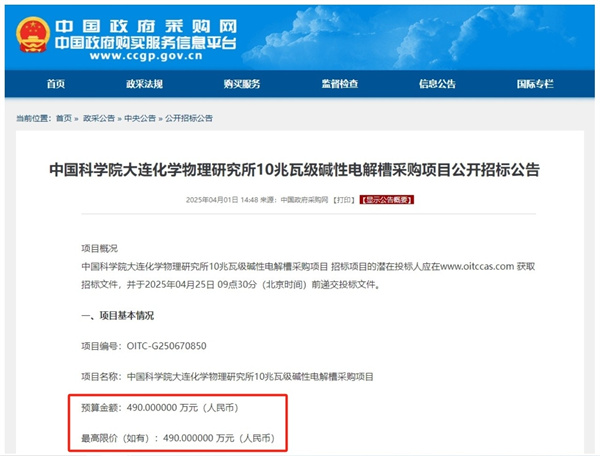 地板价！2025年，那些“屡创新低”的碱槽招标！
