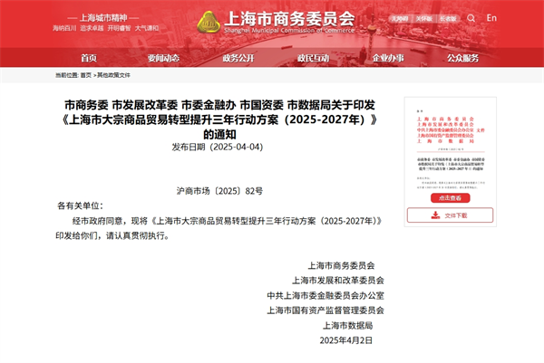 上海：建设氢基绿色能源交易平台，优化绿氢、绿氨、绿色甲醇等绿色能源交易方式