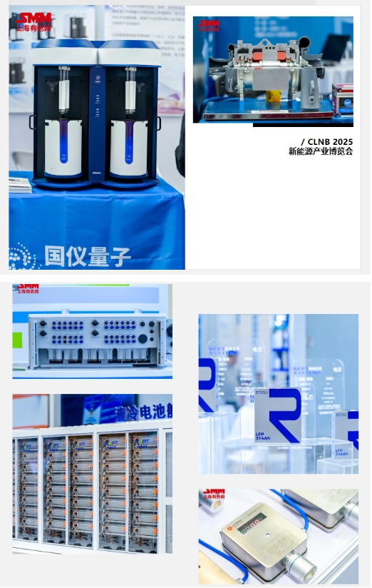 CLNB 2025（第十届）新能源产业博览会盛大开幕！