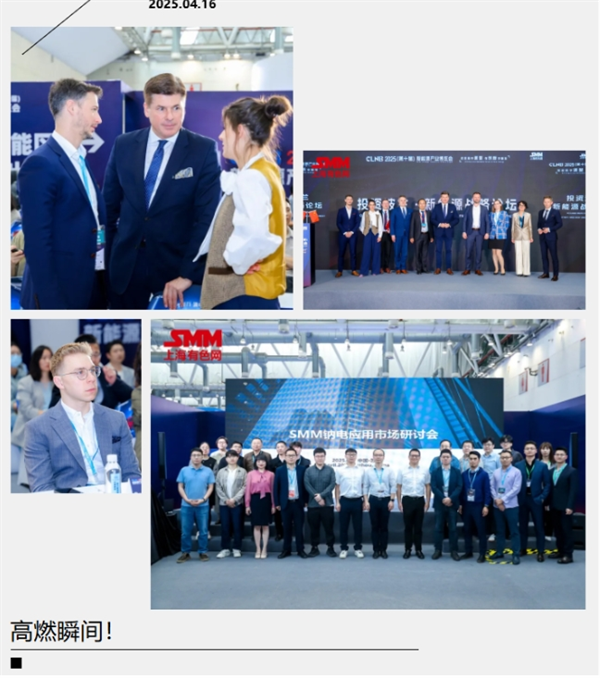 CLNB 2025（第十届）新能源产业博览会盛大开幕！