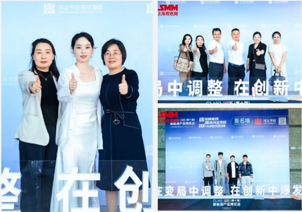 CLNB 2025（第十届）新能源产业博览会盛大开幕！