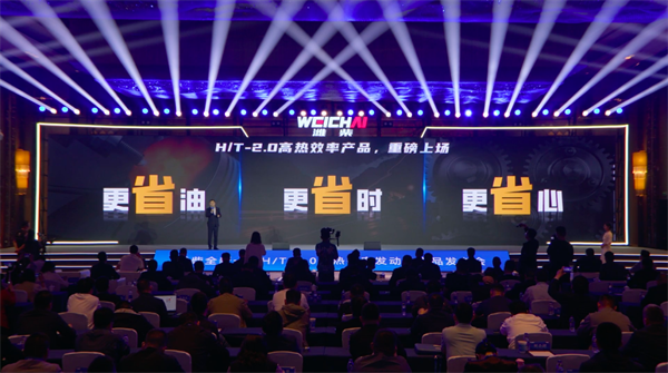 以“省油”科技重塑高效运输新标杆！潍柴全新一代H/T-2.0高热效率发动机产品重磅发布