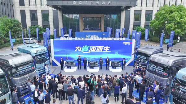 以“省油”科技重塑高效运输新标杆！潍柴全新一代H/T-2.0高热效率发动机产品重磅发布