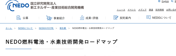 日本NEDO发布车用燃料电池路线图