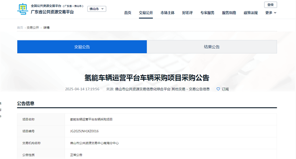 广东发力！5.75亿元采购1000辆燃料电池冷藏车 
