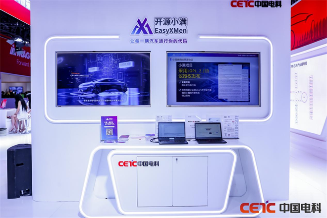 体系牵引、软硬协同 赋能智能网联新时代 | 中国电科亮相2025上海国际车展