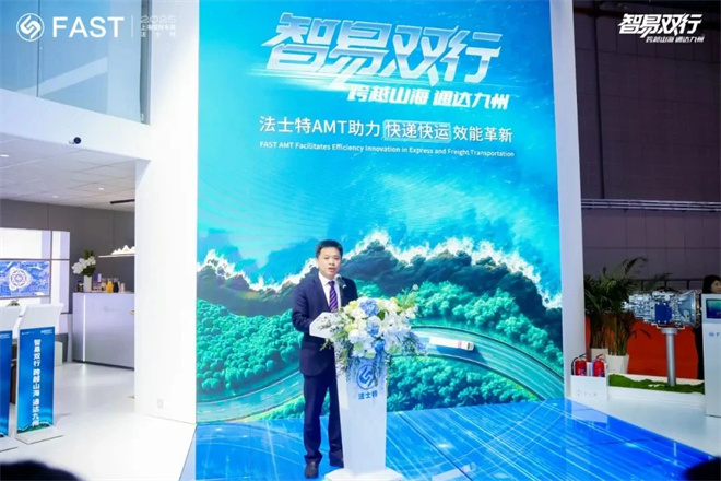 智行易行双擎驱动！法士特AMT如何重构快递快运场景化运输生态？