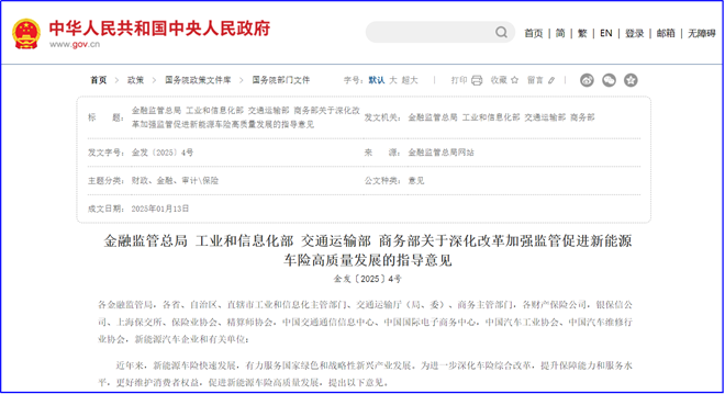 新能源商用车保险博弈战，谁能掌握最终定价权？