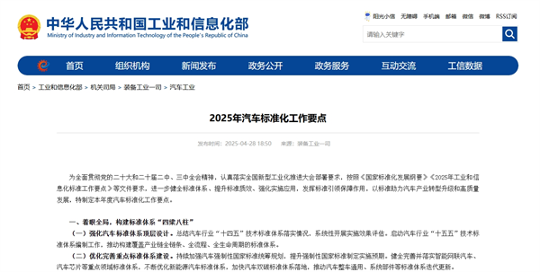 工信部：开展车载氢系统、氢（氨）发动机汽车技术规范标准预研