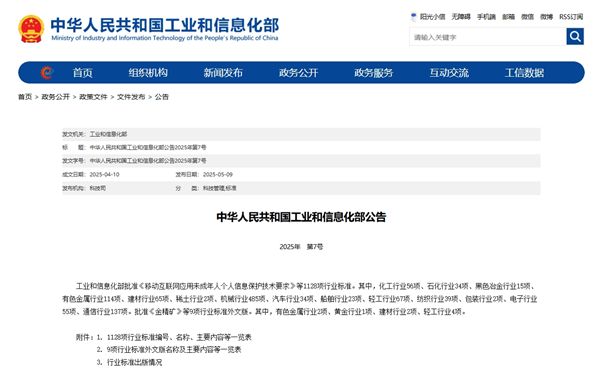 工信部批准《氢气管道设计规范》、《燃料电池电动汽车加氢通信协议》等1128项行业标准