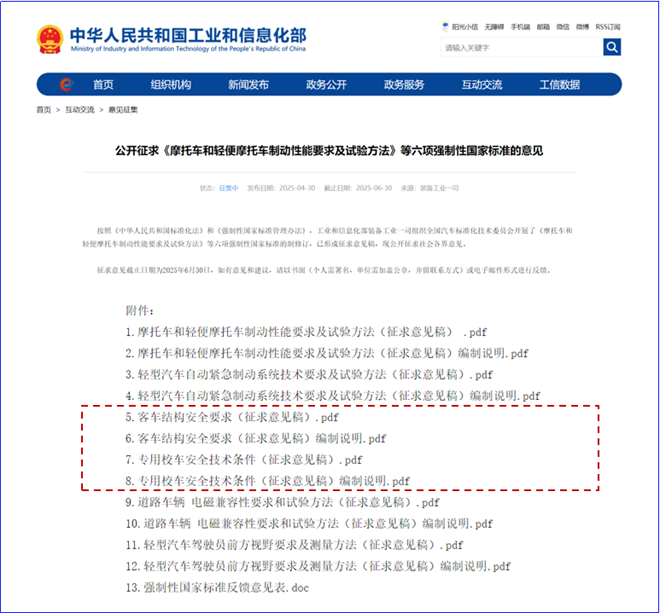 客车校车安全标准升级，中国客车国际化布局加速
