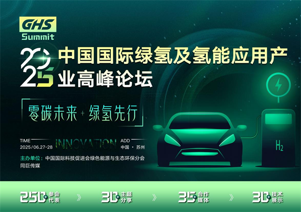 中国氢能：规模领跑下的破局之战