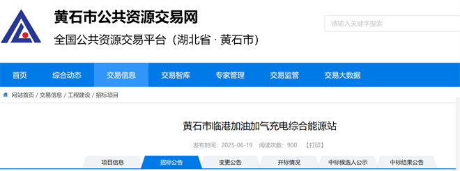 从“油站”到“能站”：加油站向综合补能站转型