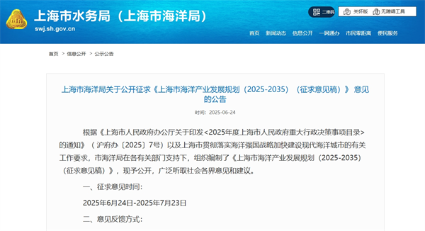 上海：构建海洋氢能产业基地，着力发展海上风电制氢装置