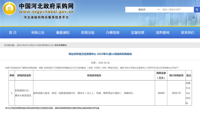 电动环卫车重构城市“清洁基因”