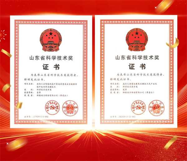 祝贺！潍柴获山东省科学技术进步奖一等奖、二等奖！