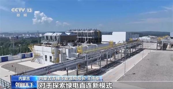 全球最大零碳氢氨项目投产