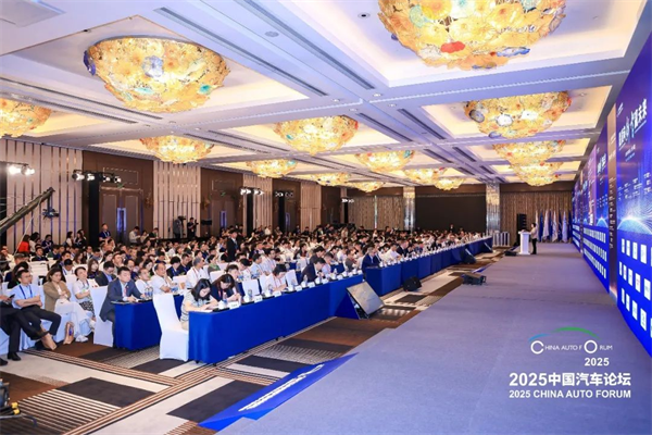 提质向未来，2025中国汽车论坛在上海嘉定圆满落幕